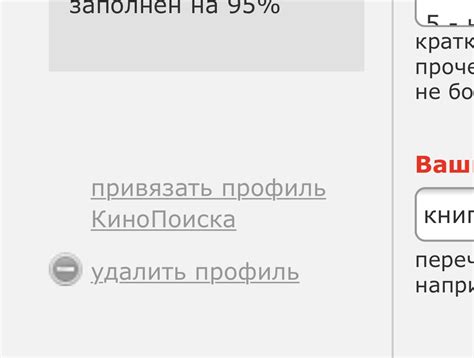 Как изменить обложку на Кинопоиске на телефоне: подробное руководство