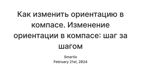 Как изменить ориентацию в WikiVim