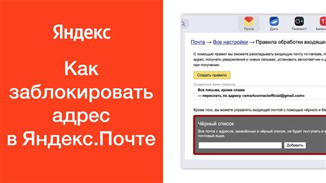 Как изменить отправителя в почте Яндекс