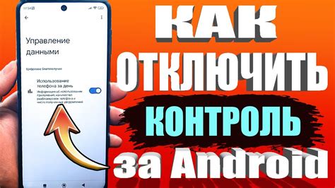 Как изменить пароль родительского контроля на смартфоне