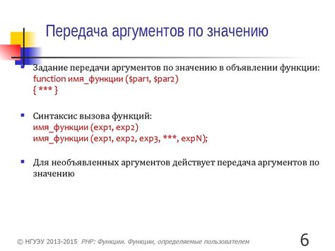 Как изменить переменные на Си при передаче аргументов по значению