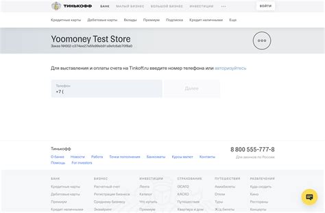 Как изменить пинкод через интернет-банк Тинькофф