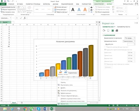 Как изменить положение данных в диаграмме Excel