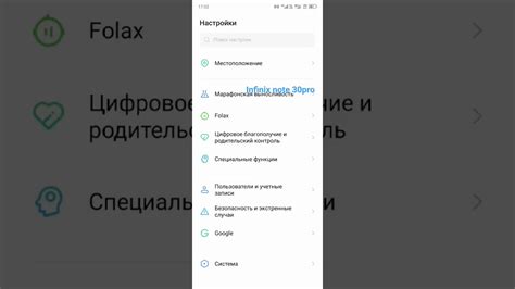 Как изменить порядок экранов на телефоне Infinix