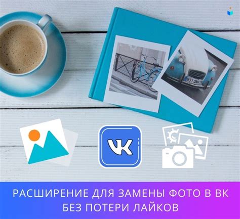 Как изменить пост в Instagram без потери лайков и комментариев