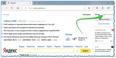 Как изменить почту Яндекс на новый адрес