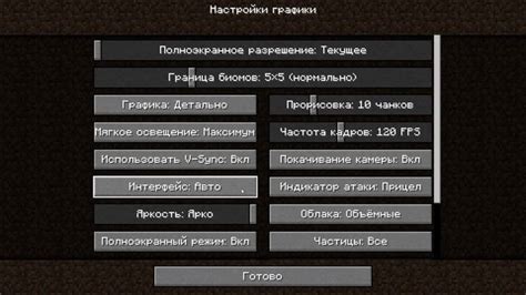 Как изменить размер интерфейса в Minecraft Java