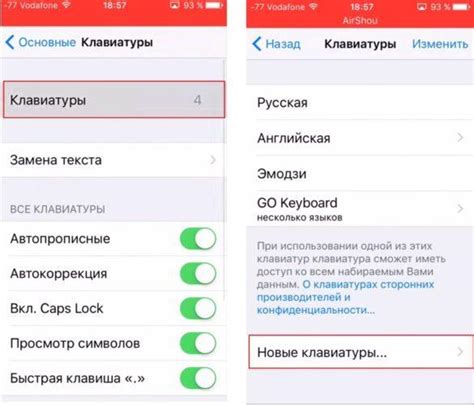 Как изменить размер клавиатуры на iPhone