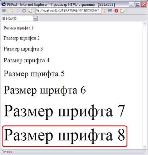 Как изменить размер шрифта с помощью атрибута font-size