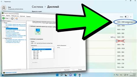 Как изменить разрешение монитора в Windows