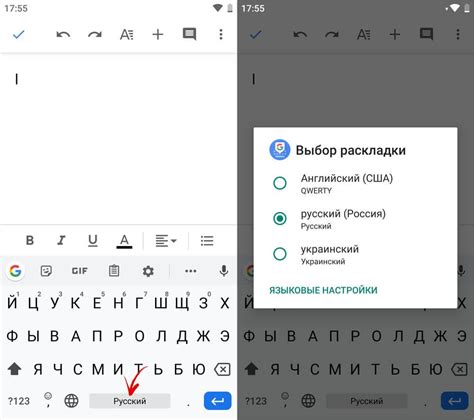 Как изменить раскладку клавиатуры на Android