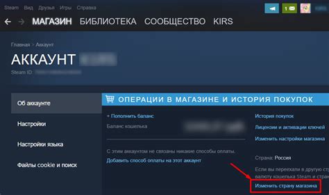 Как изменить регион в Steam