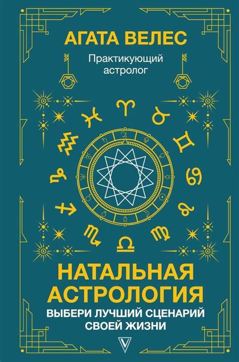 Как изменить свое предопределение и контролировать судьбу?