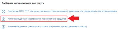 Как изменить собственника автомобиля в МФЦ