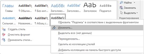 Как изменить стиль и форматирование латинских цифр в Word