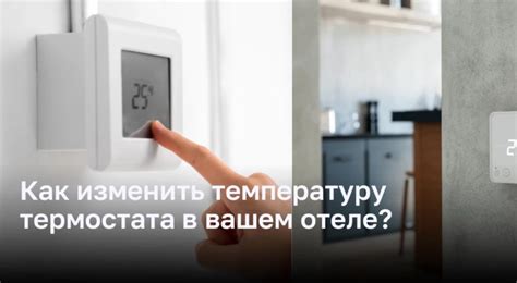 Как изменить температуру на Samsung