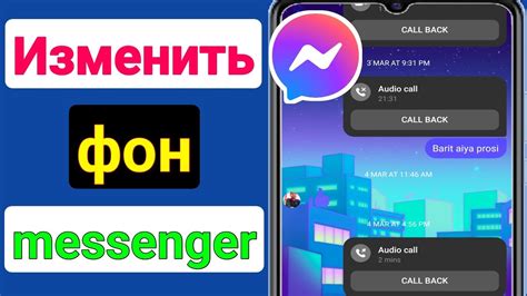 Как изменить тему чата в приложении ВКонтакте на телефоне