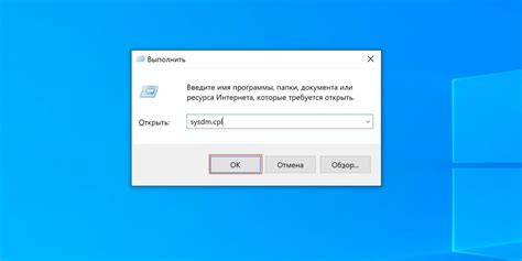 Как изменить файл подкачки на Windows