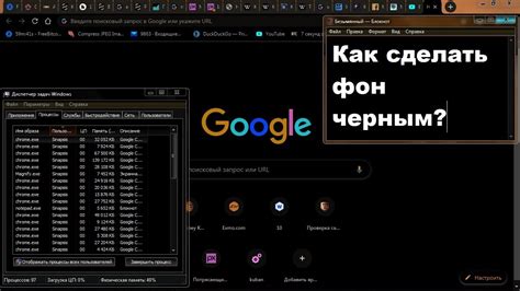 Как изменить фон на черный на ПК в Twitch