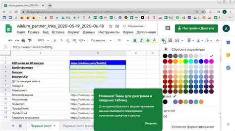 Как изменить цвет текста в таблице