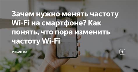 Как изменить частоту работы Wi-Fi на телевизоре