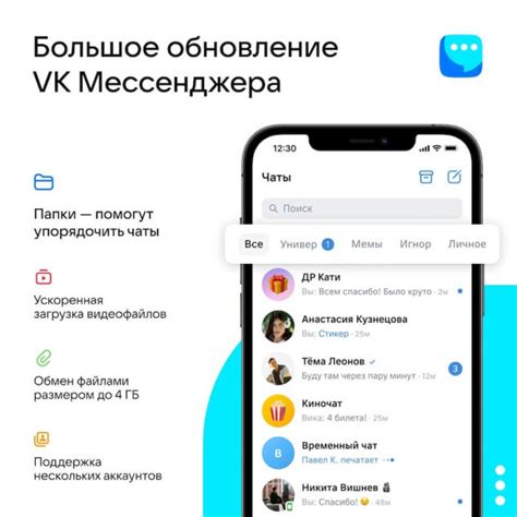 Как изменить шрифт в личных сообщениях ВКонтакте