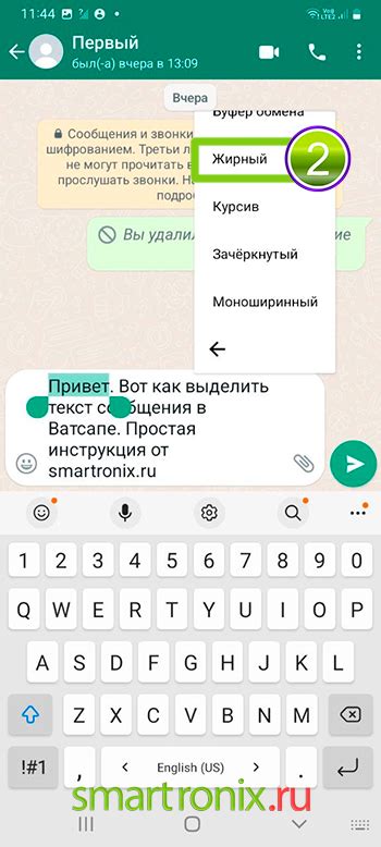 Как изменить шрифт в WhatsApp Web