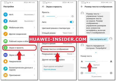 Как изменить шрифт на Huawei: подробная инструкция