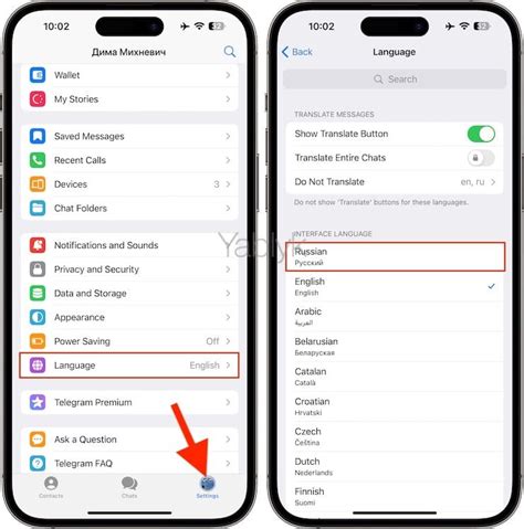 Как изменить язык Телеграм на iPhone: пошаговая инструкция