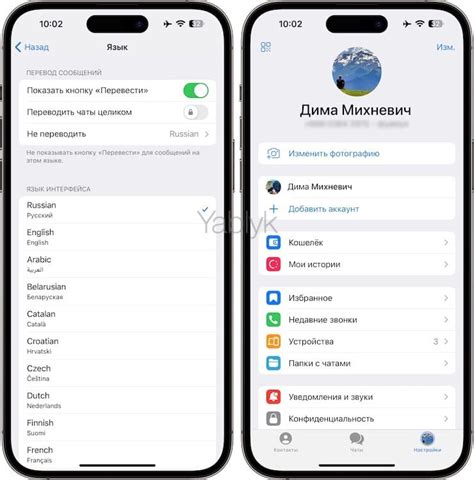 Как изменить язык в Телеграм