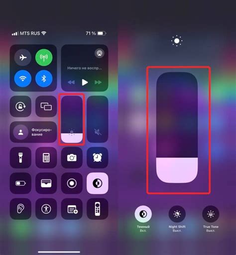 Как изменить яркость экрана на iPhone