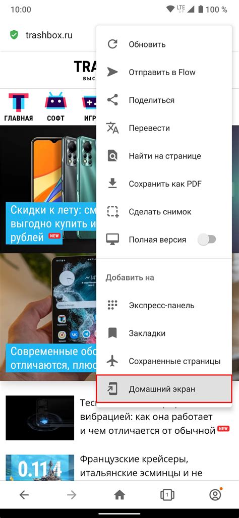 Как изменить ярлык ВКонтакте на iOS-устройствах