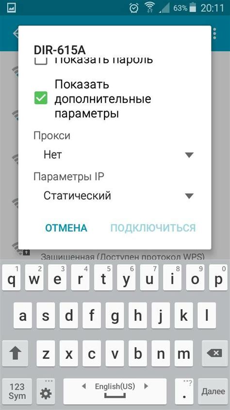 Как изменить DNS на Android 10