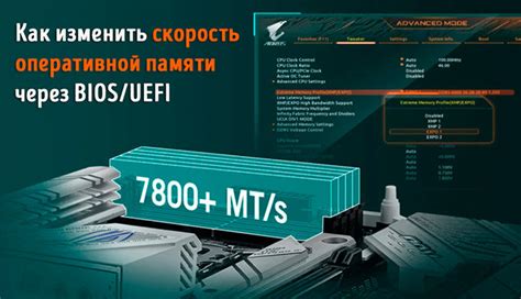 Как изменить UEFI на BIOS и наоборот