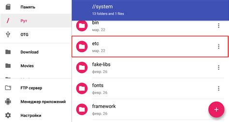 Как изменить hosts на Android без root: подробная инструкция