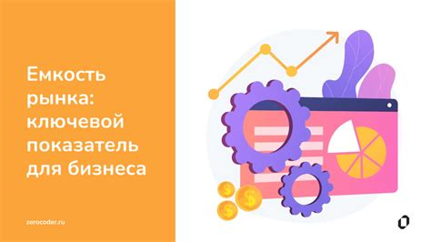 Как измерить и оценить емкость