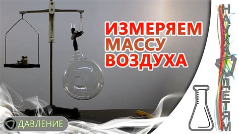 Как измерить массу ртути дома: надежные методы