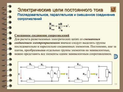 Как измерить напряжение на резисторах: советы и рекомендации