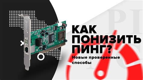 Как измерить пинг в онлайн-игре: основные способы