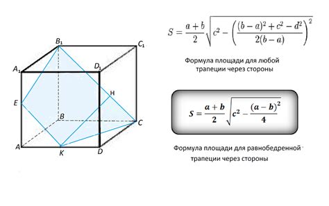 Как измерить ребро куба