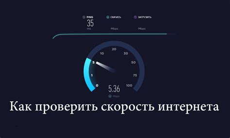 Как измерить скорость интернета Йота на ПК