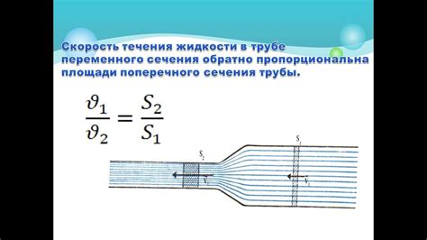 Как измерить скорость течения и определить ее величину