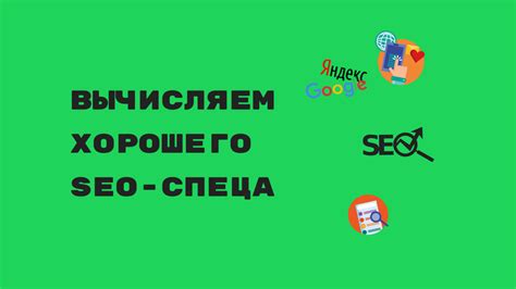 Как измерить эффективность коэффициента тем в SEO стратегии