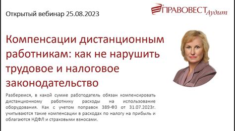 Как изучить налоговое законодательство и требования