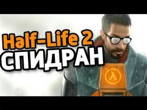 Как изучить прием "банихоп передом" в игре Half-Life 2