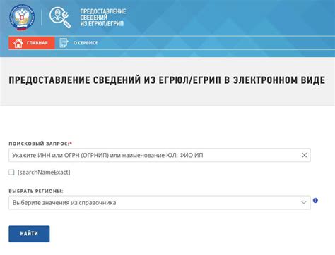 Как интерпретировать информацию о ГРН записях в ЕГРЮЛ