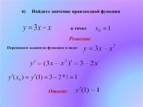 Как интерпретировать производную графически