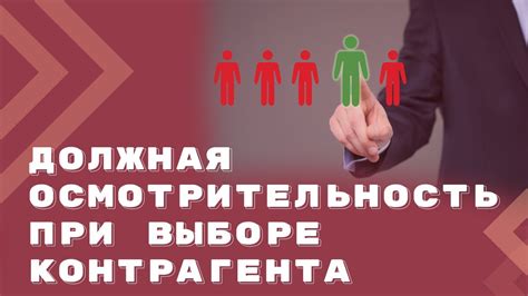 Как интерпретировать результаты проверки контрагента