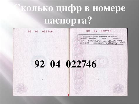 Как информация в номере помогает идентифицировать участок