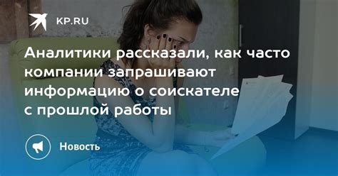 Как искать отзывы о соискателе на сайте хх